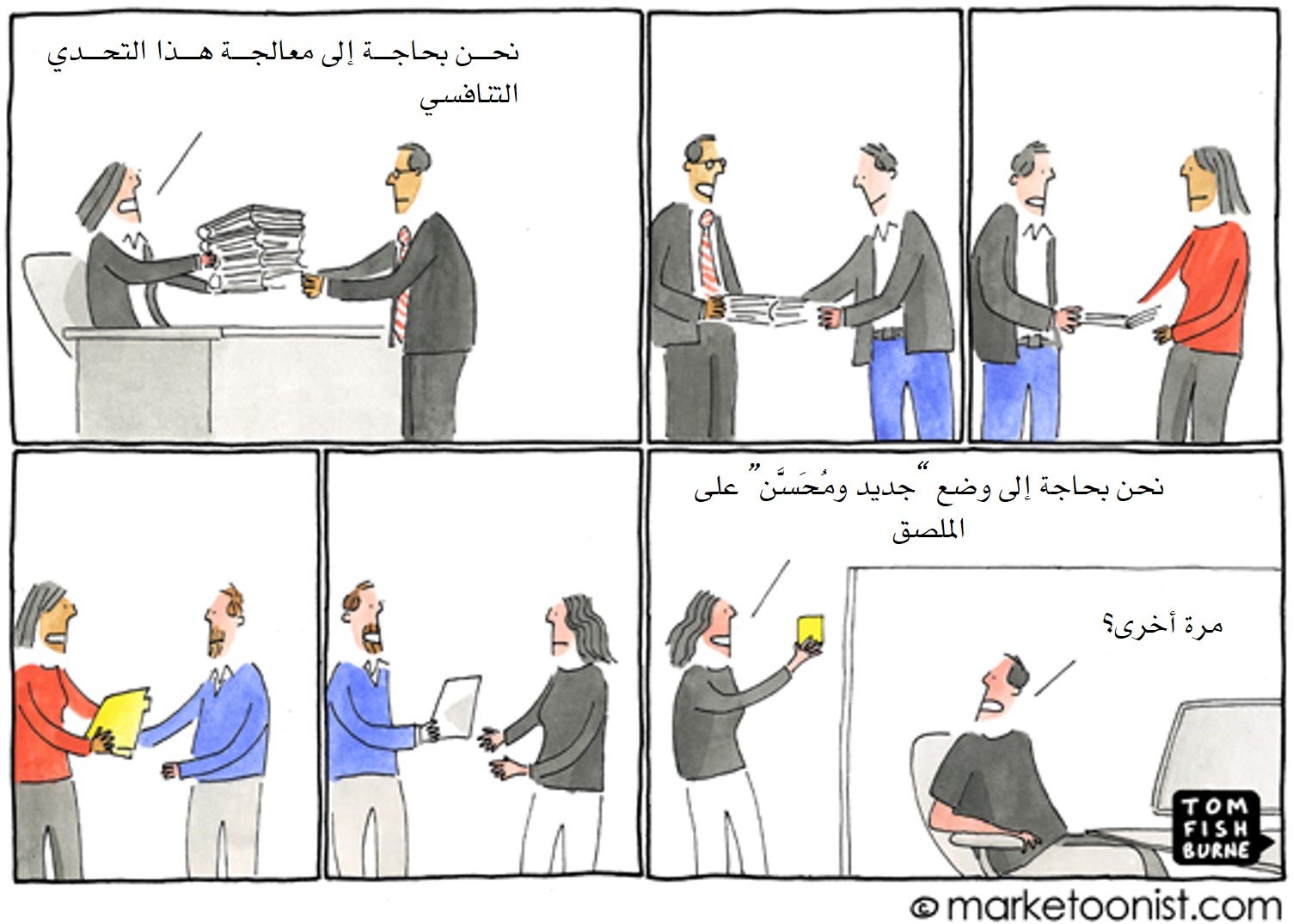 جديد ومُحَسَّن