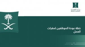التصحيح مابعد كورونا